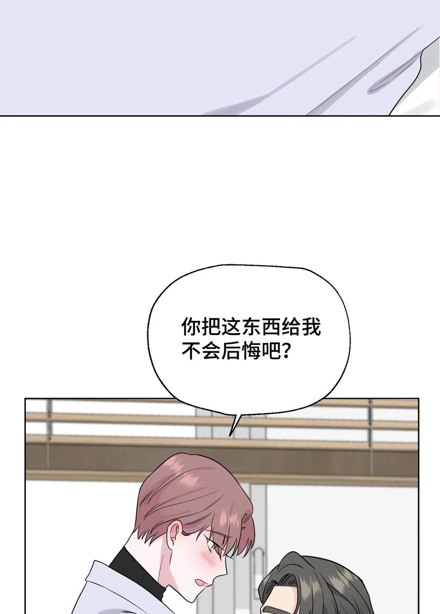 《熔点》35 姜明旭求婚了 第68页