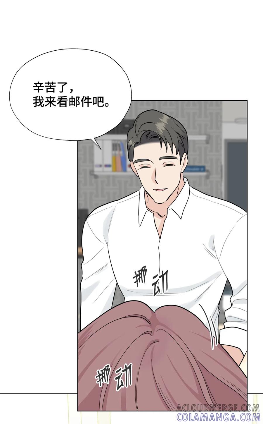 《熔点》35 姜明旭求婚了 第52页