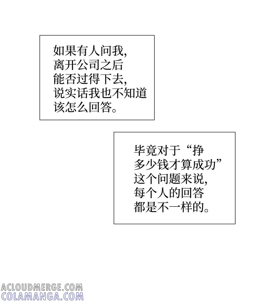 《熔点》35 姜明旭求婚了 第46页