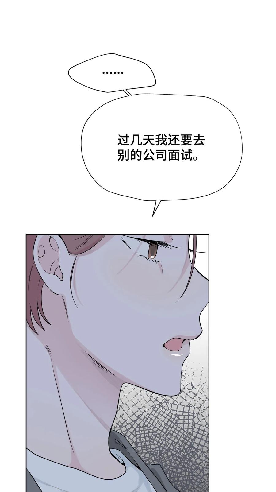 《熔点》35 姜明旭求婚了 第8页