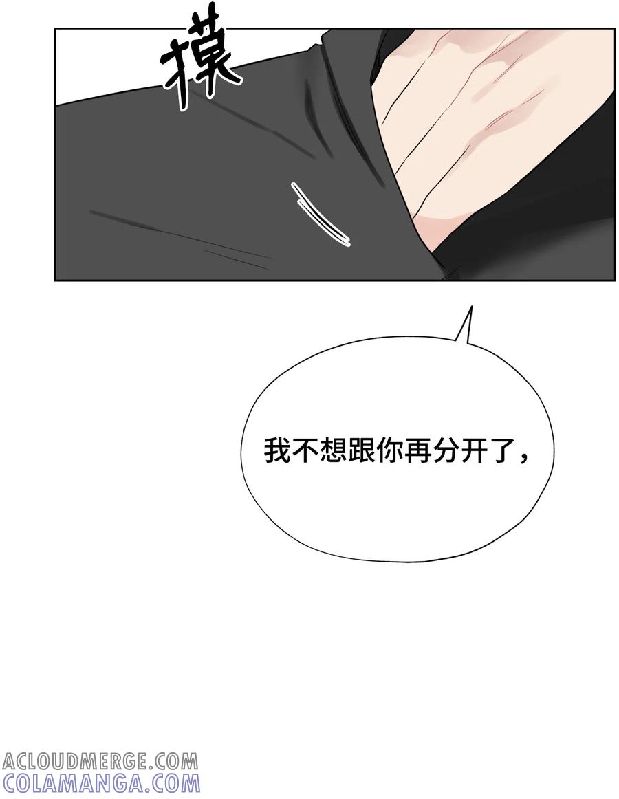 《熔点》35 姜明旭求婚了 第58页