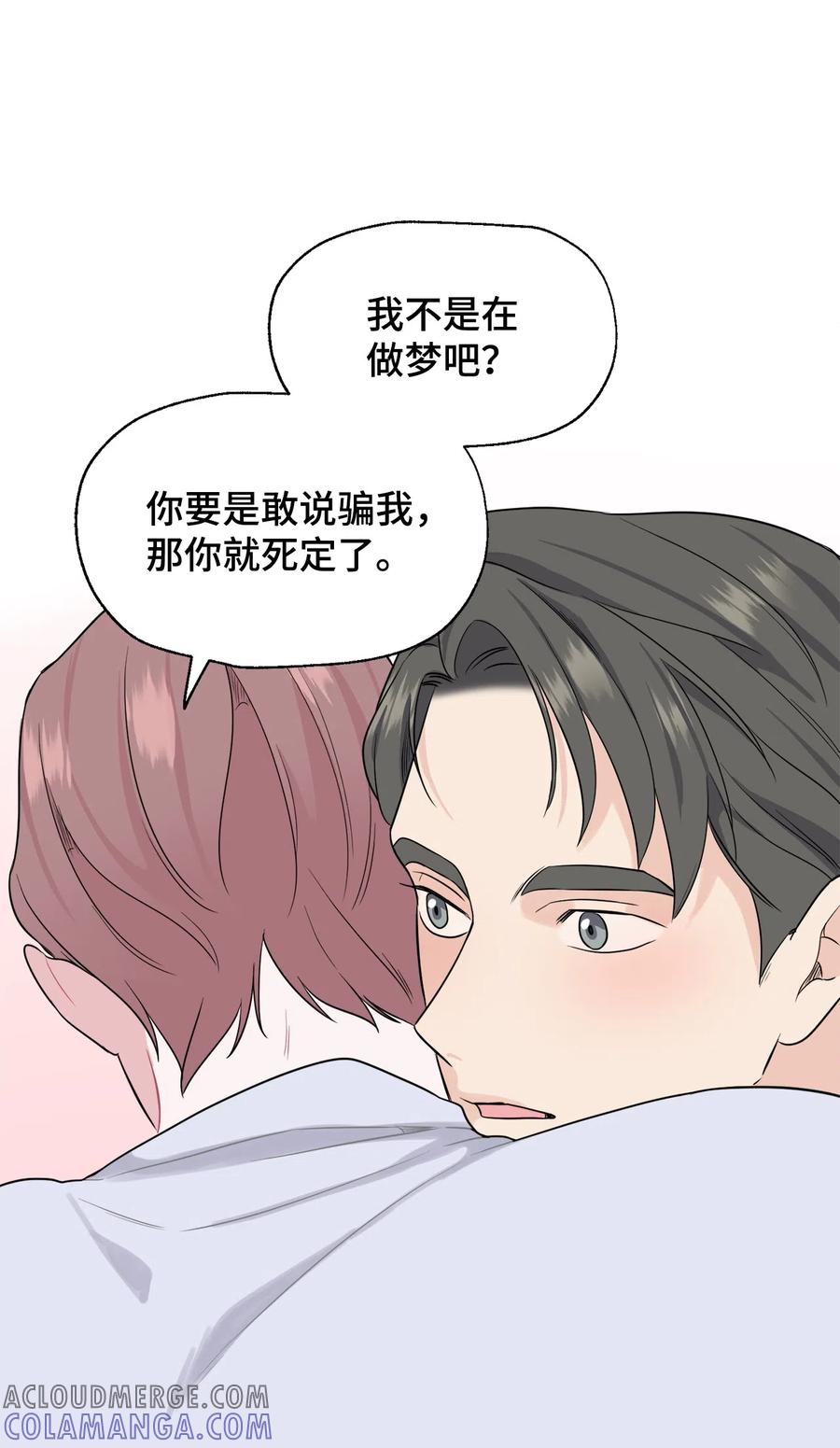 《熔点》35 姜明旭求婚了 第67页