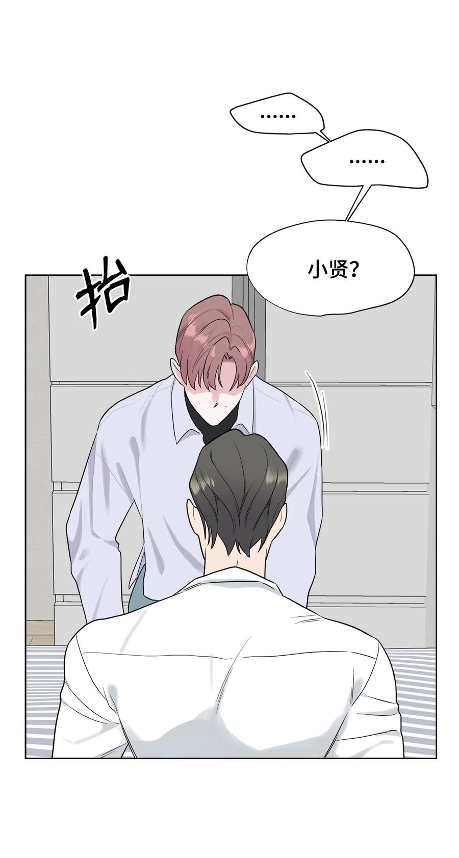 《熔点》35 姜明旭求婚了 第63页