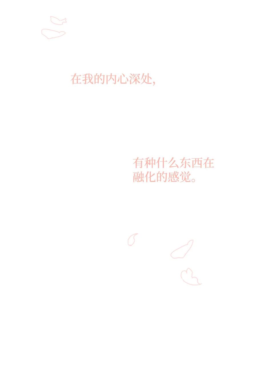 《熔点》35 姜明旭求婚了 第74页