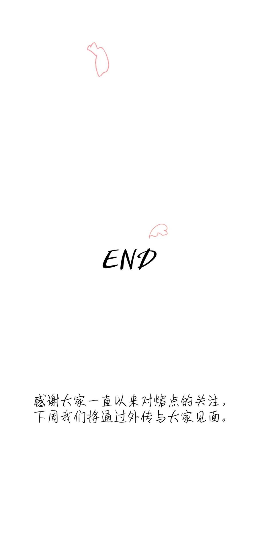 《熔点》35 姜明旭求婚了 第78页