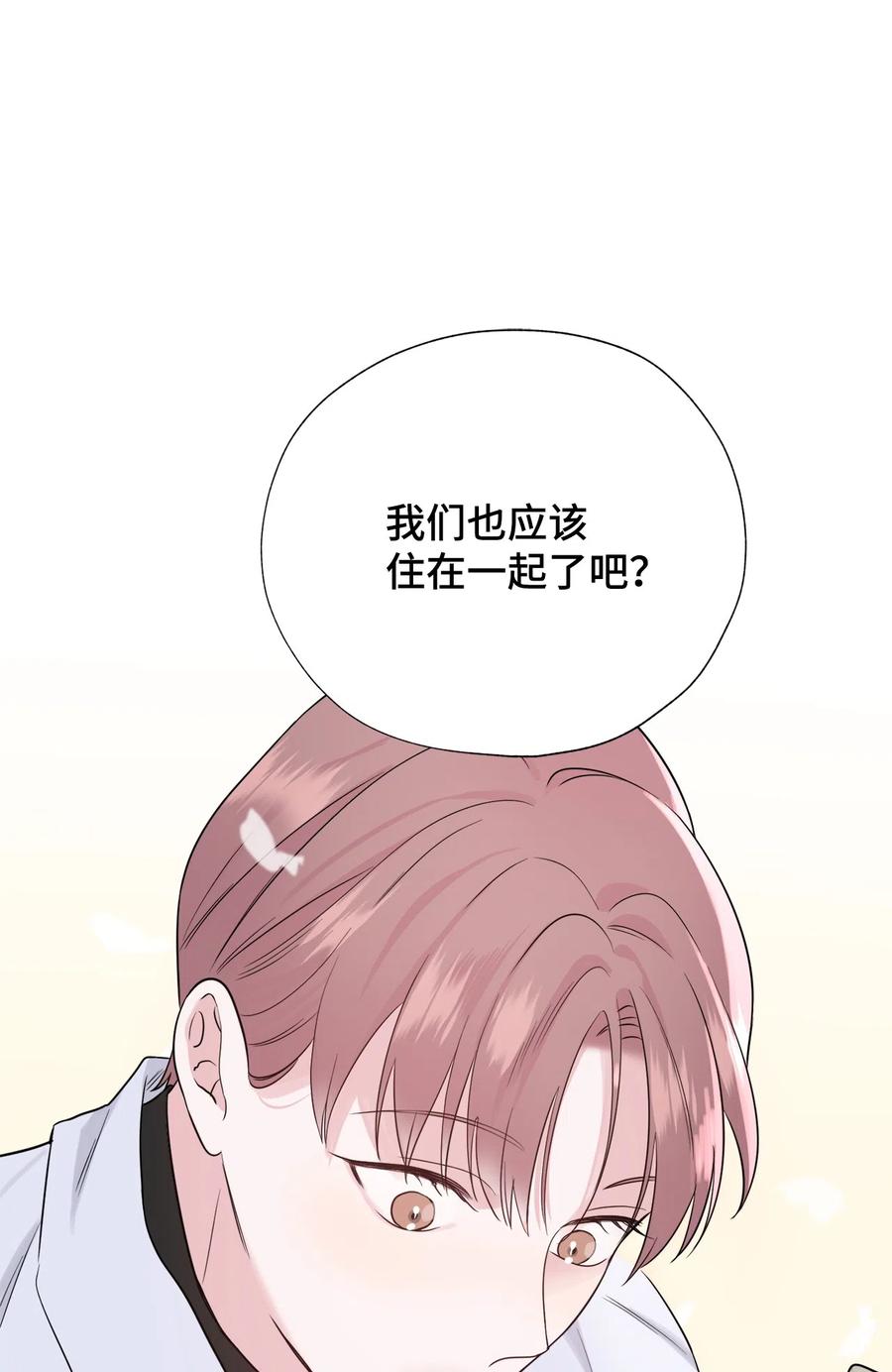 《熔点》35 姜明旭求婚了 第59页
