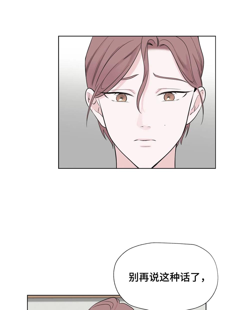 《熔点》35 姜明旭求婚了 第3页