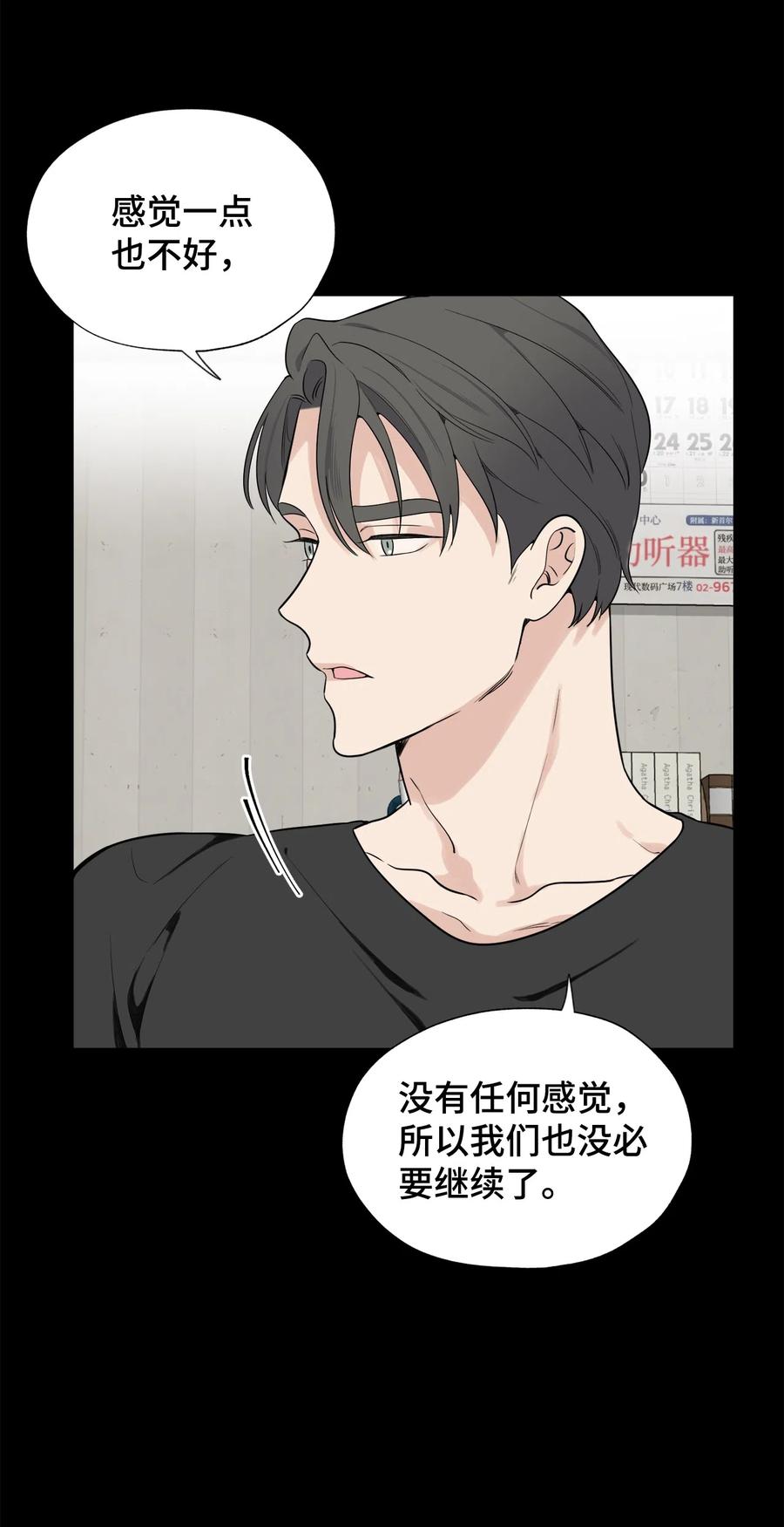 《熔点》外传01 奇怪的梦 第6页
