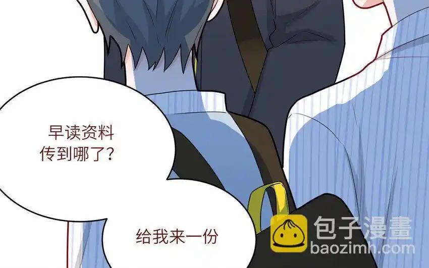 《一代班掌》36 第36话 给樱姐撑场子！ 第44页