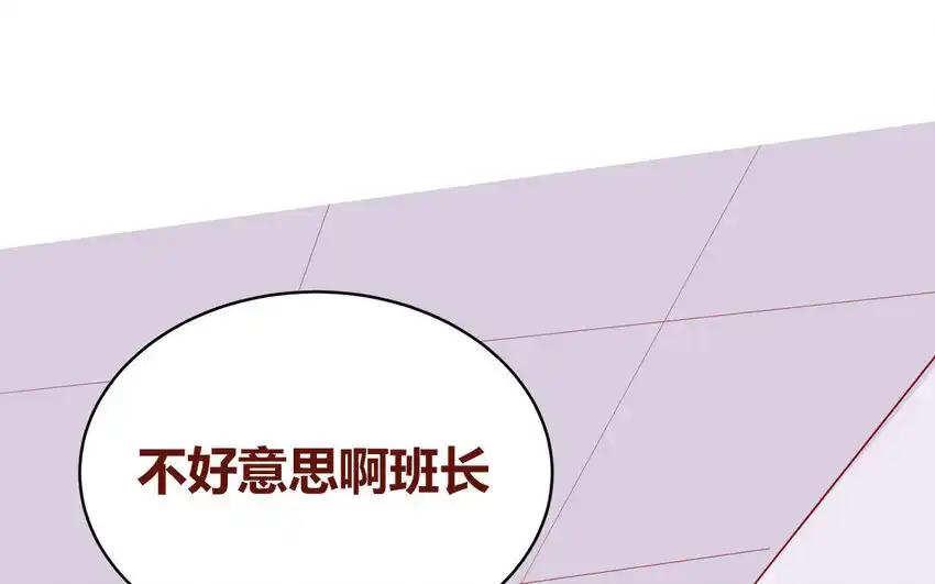 《一代班掌》36 第36话 给樱姐撑场子！ 第5页
