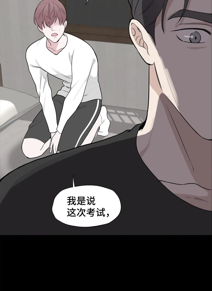 《熔点》外传01 奇怪的梦 第8页
