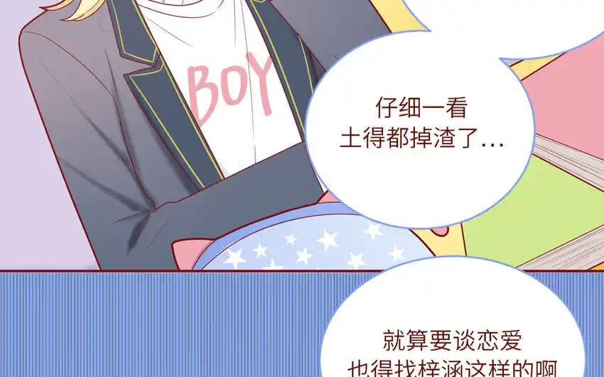 《一代班掌》36 第36话 给樱姐撑场子！ 第59页