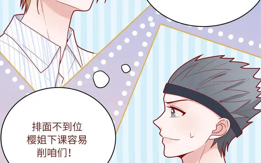 《一代班掌》36 第36话 给樱姐撑场子！ 第12页