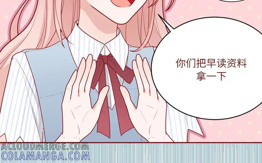 《一代班掌》36 第36话 给樱姐撑场子！ 第34页