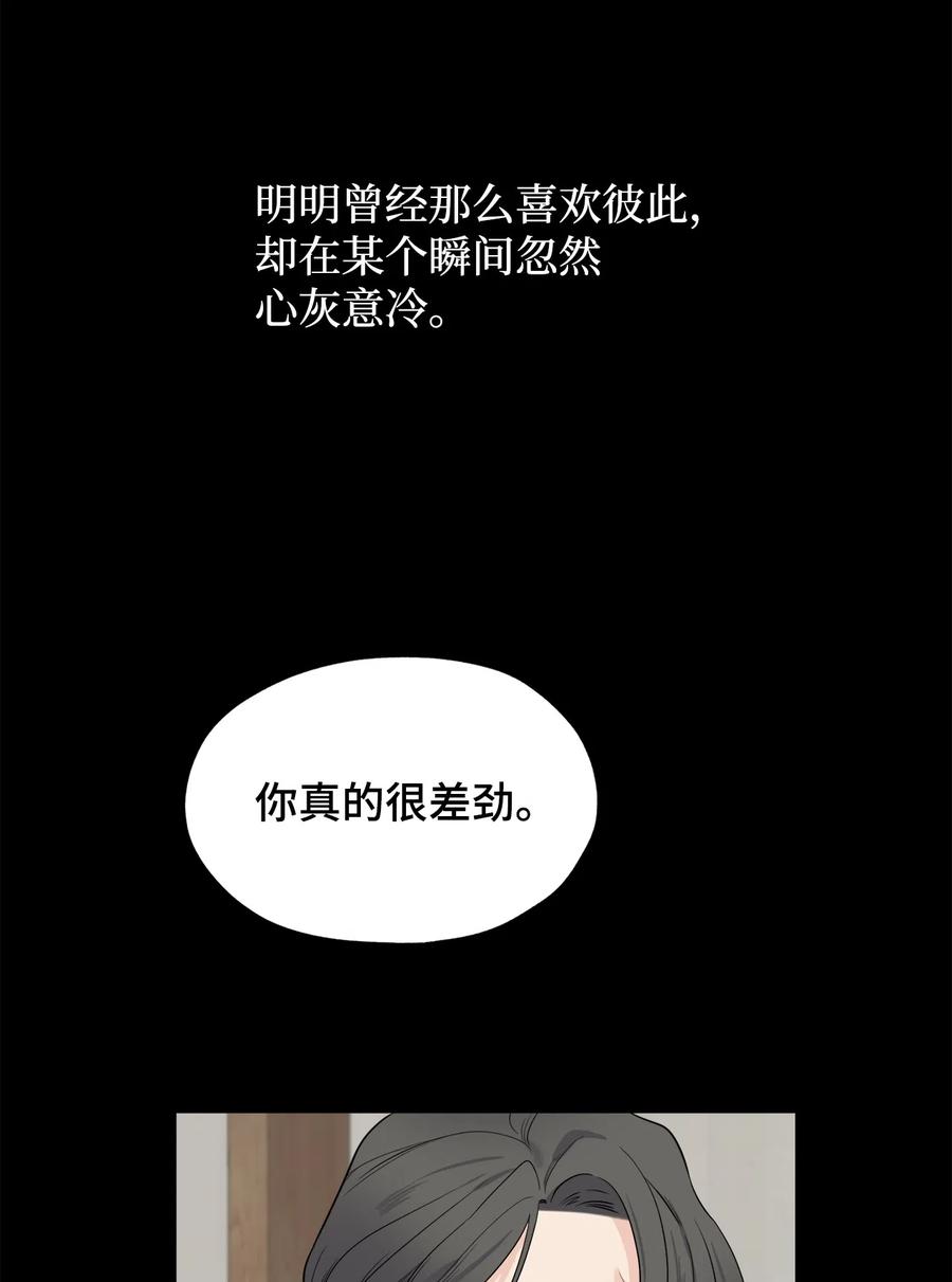 《熔点》外传01 奇怪的梦 第12页