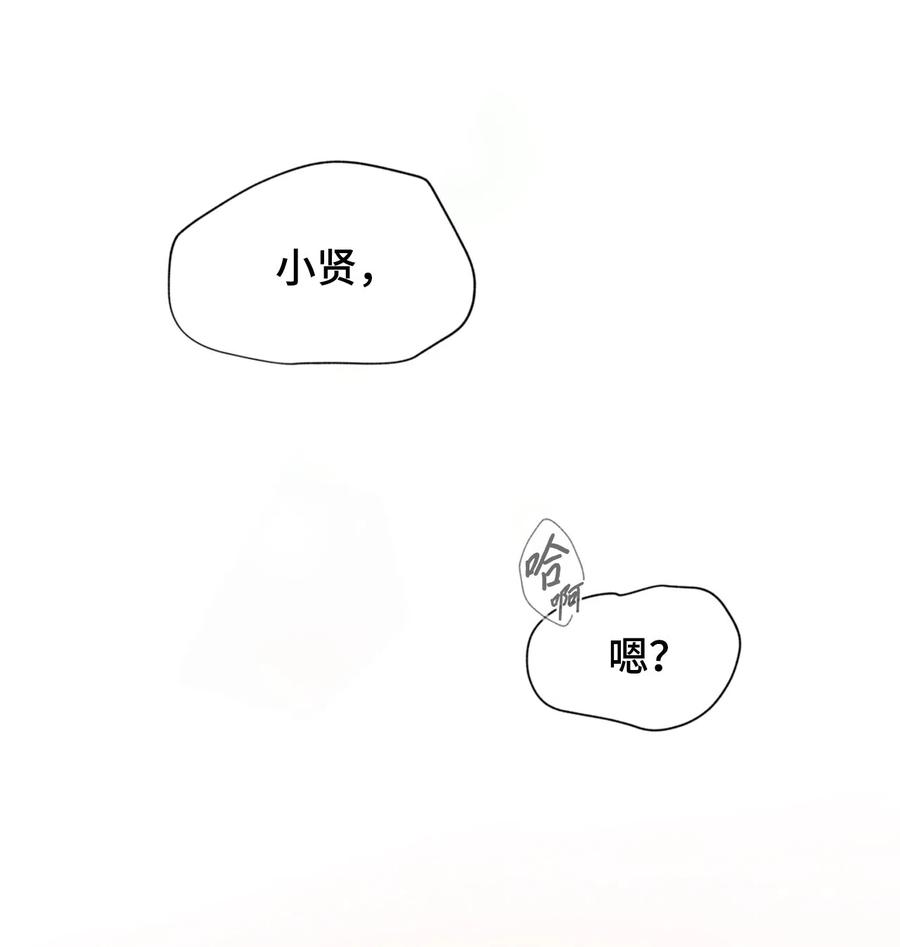 《熔点》外传01 奇怪的梦 第36页