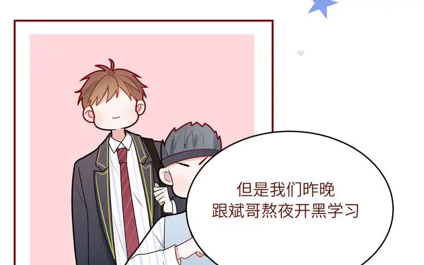 《一代班掌》36 第36话 给樱姐撑场子！ 第24页