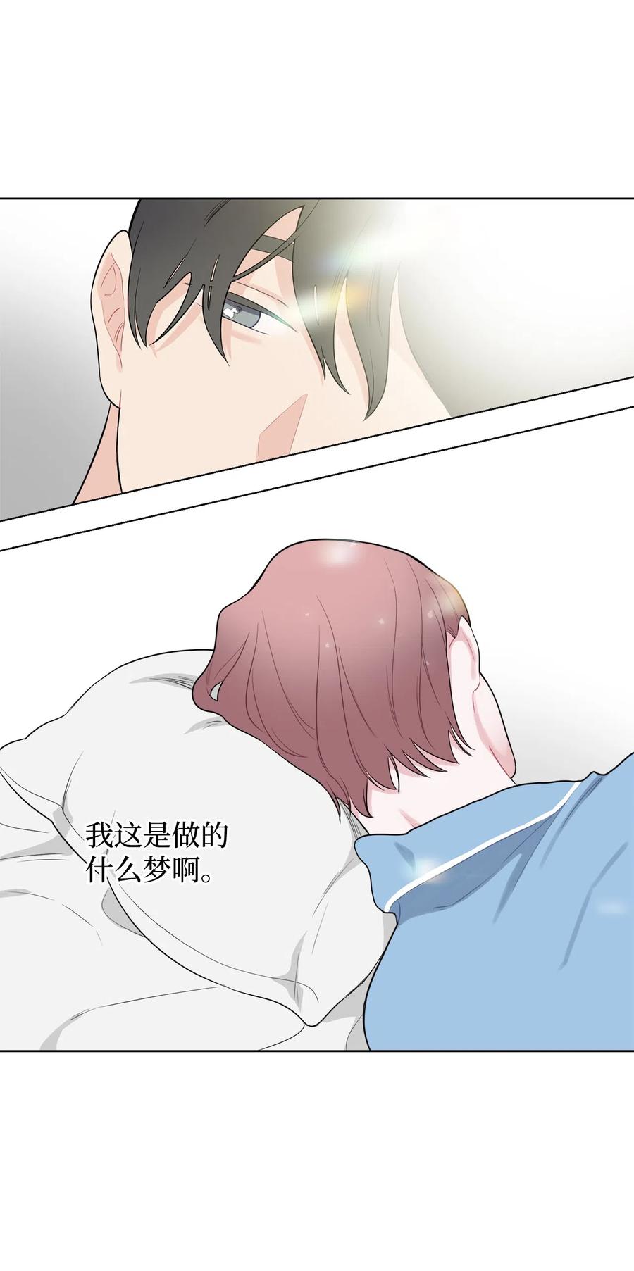 《熔点》外传01 奇怪的梦 第18页