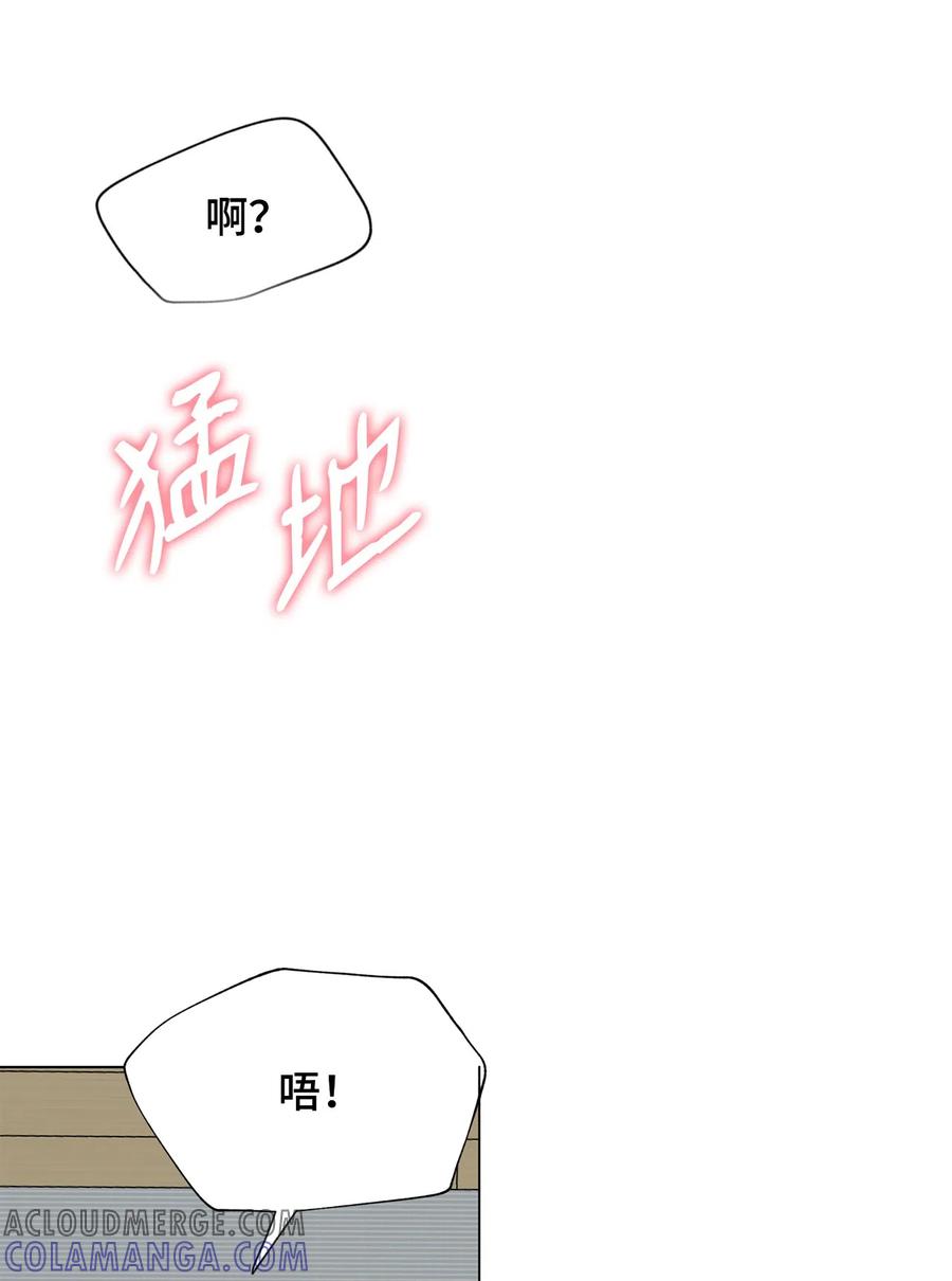 《熔点》外传01 奇怪的梦 第31页