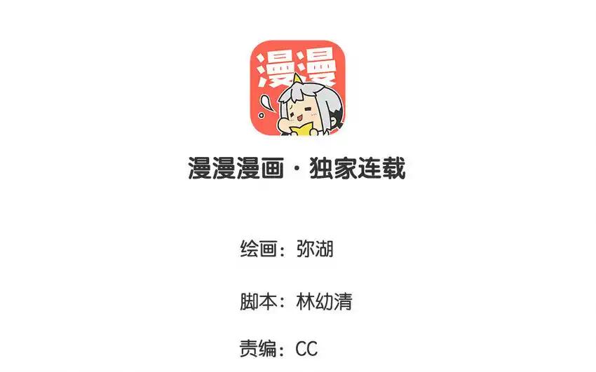 《一代班掌》36 第36话 给樱姐撑场子！ 第3页
