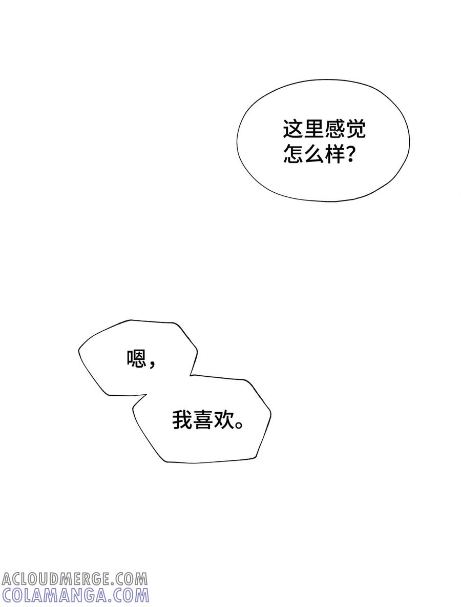 《熔点》外传01 奇怪的梦 第33页