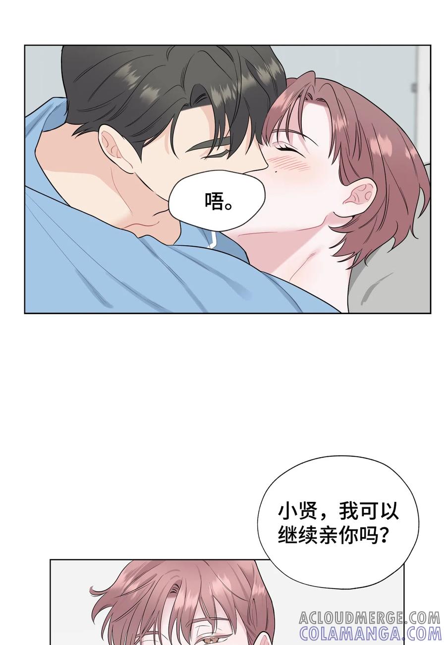 《熔点》外传01 奇怪的梦 第25页