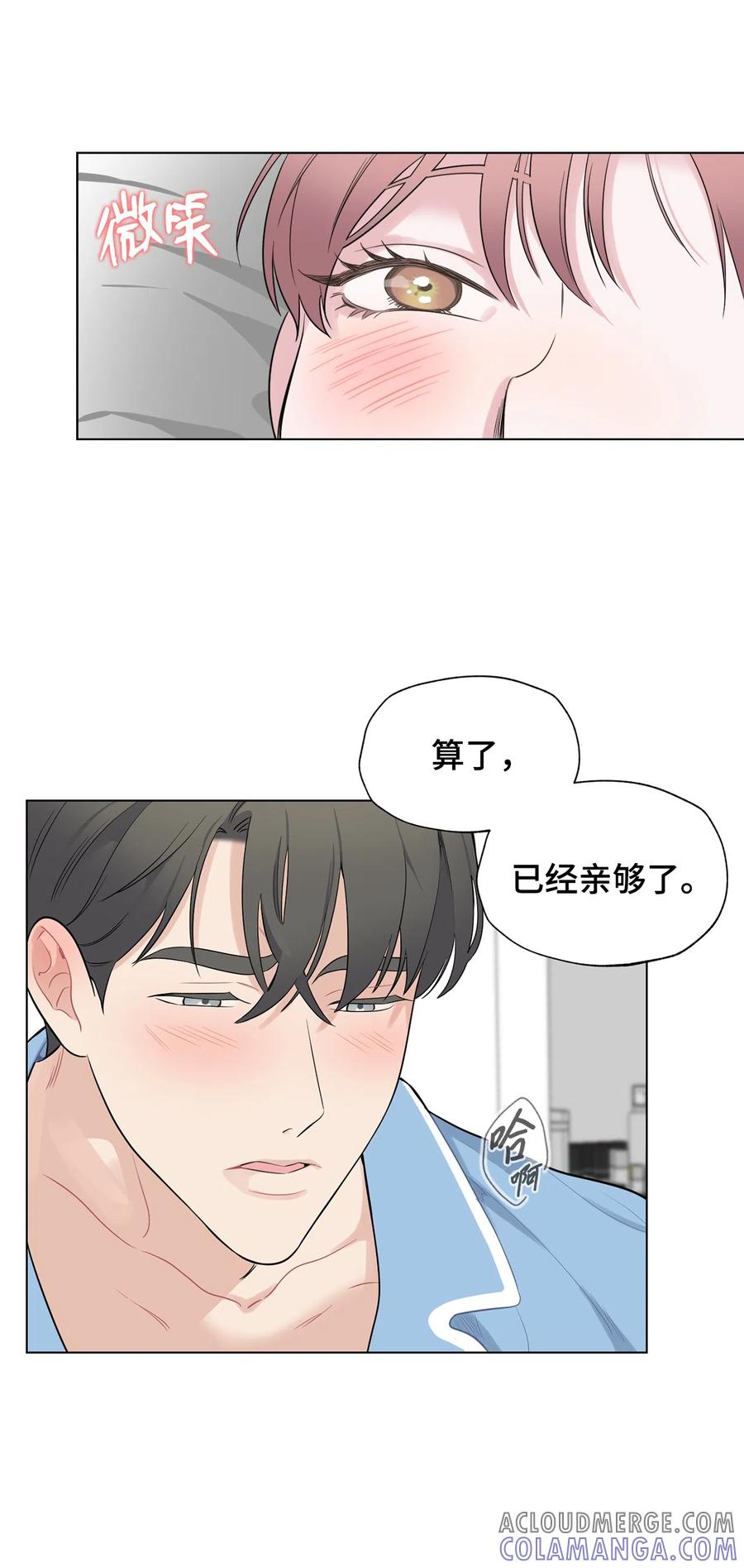 《熔点》外传01 奇怪的梦 第27页
