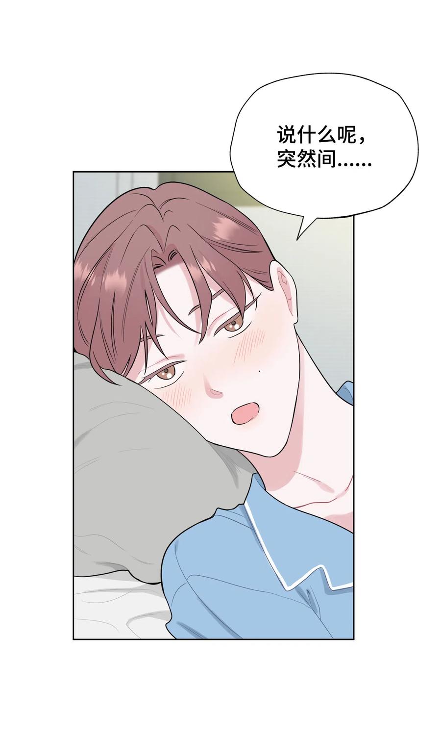 《熔点》外传01 奇怪的梦 第22页