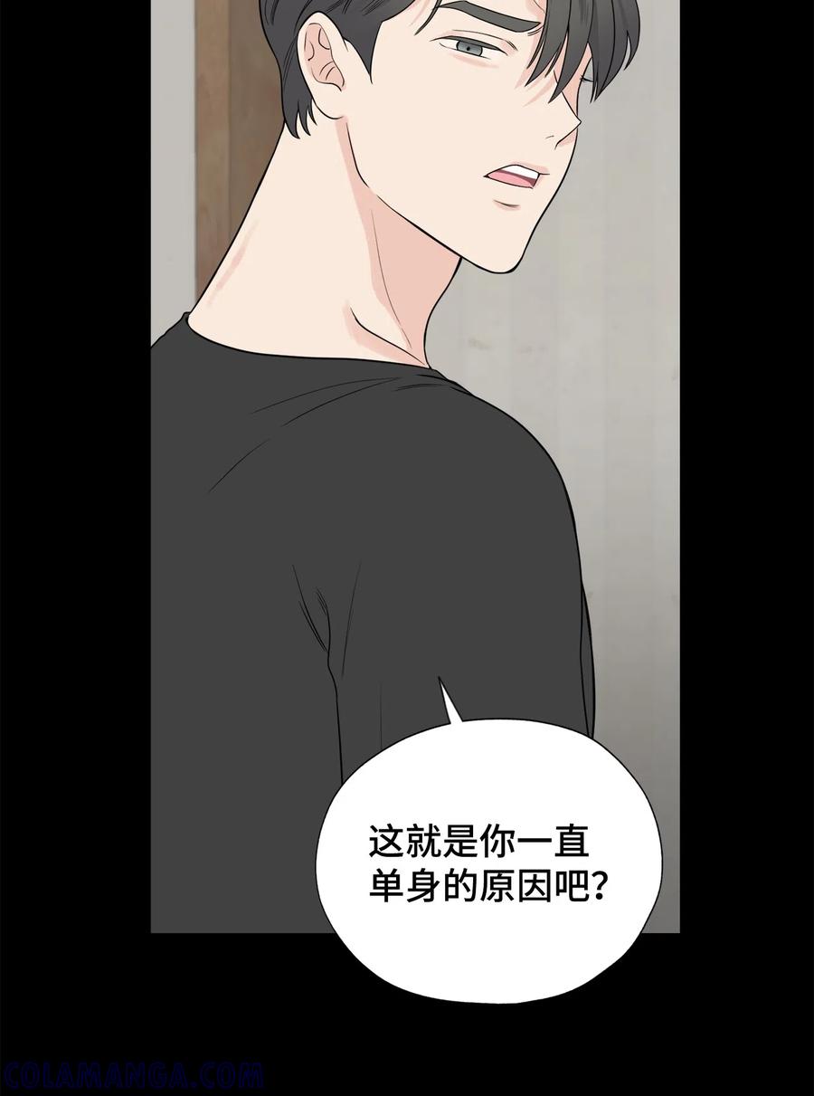 《熔点》外传01 奇怪的梦 第13页