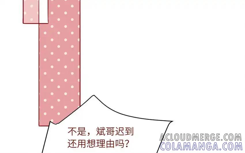 《一代班掌》36 第36话 给樱姐撑场子！ 第19页