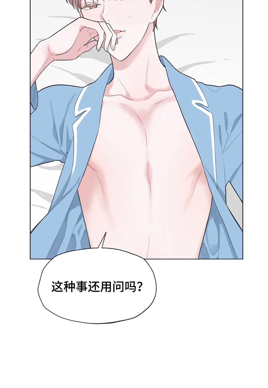 《熔点》外传01 奇怪的梦 第26页