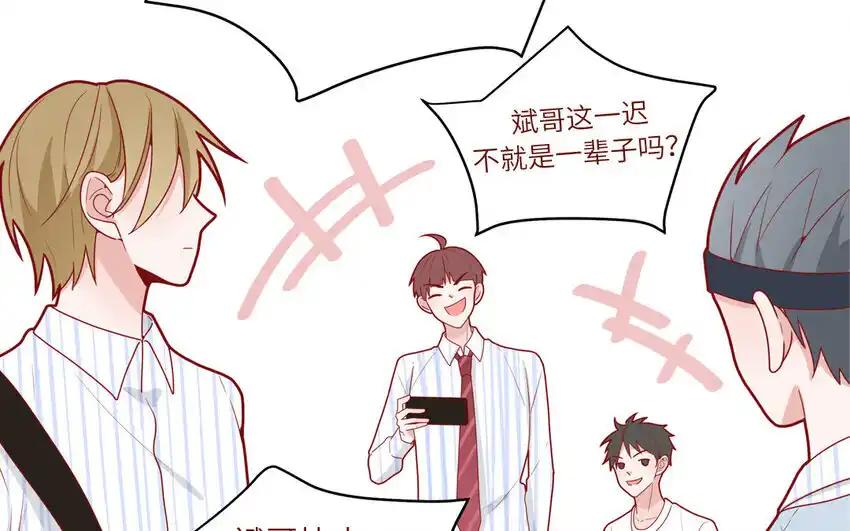 《一代班掌》36 第36话 给樱姐撑场子！ 第20页
