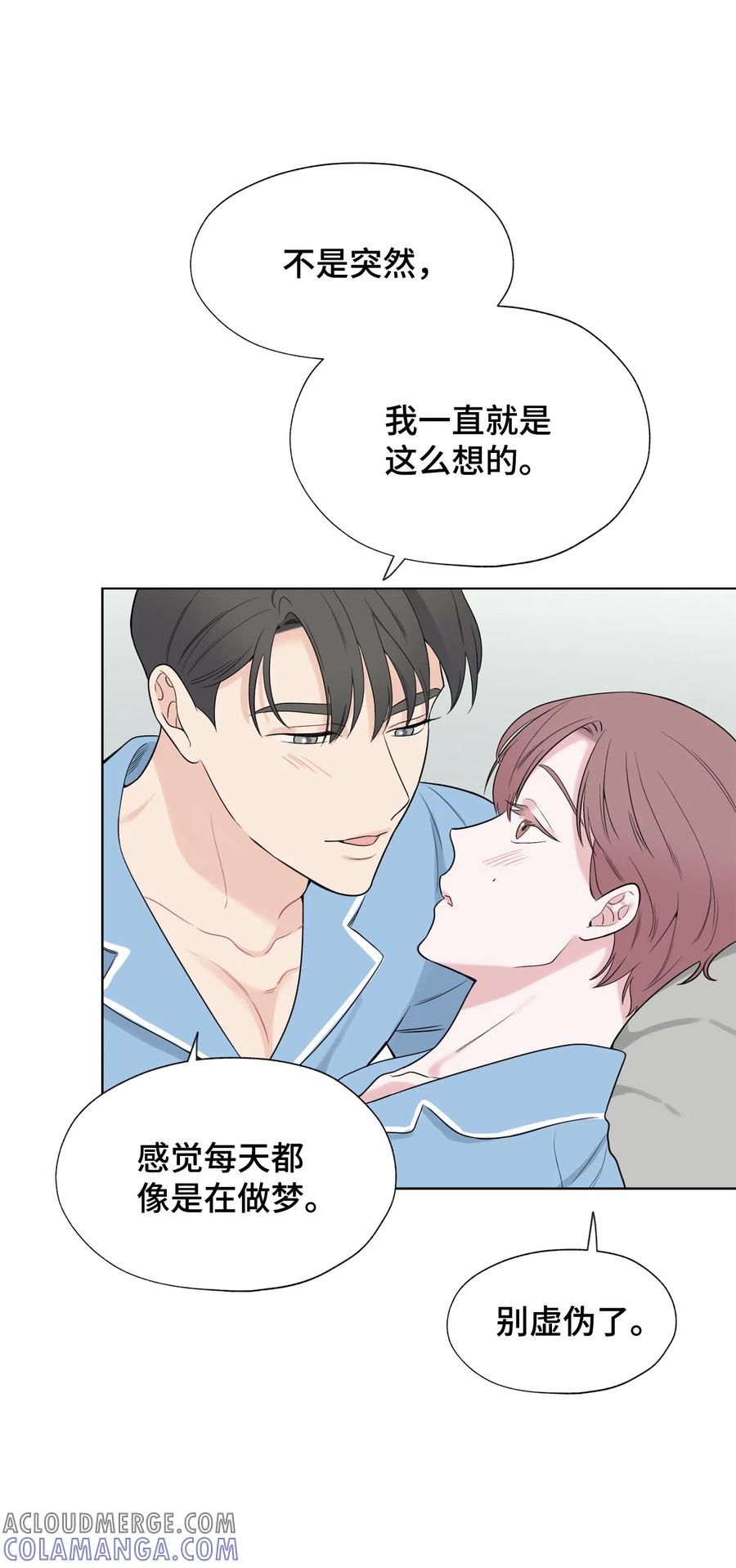 《熔点》外传01 奇怪的梦 第23页