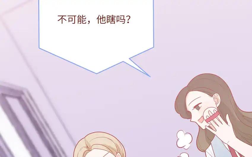 《一代班掌》36 第36话 给樱姐撑场子！ 第57页