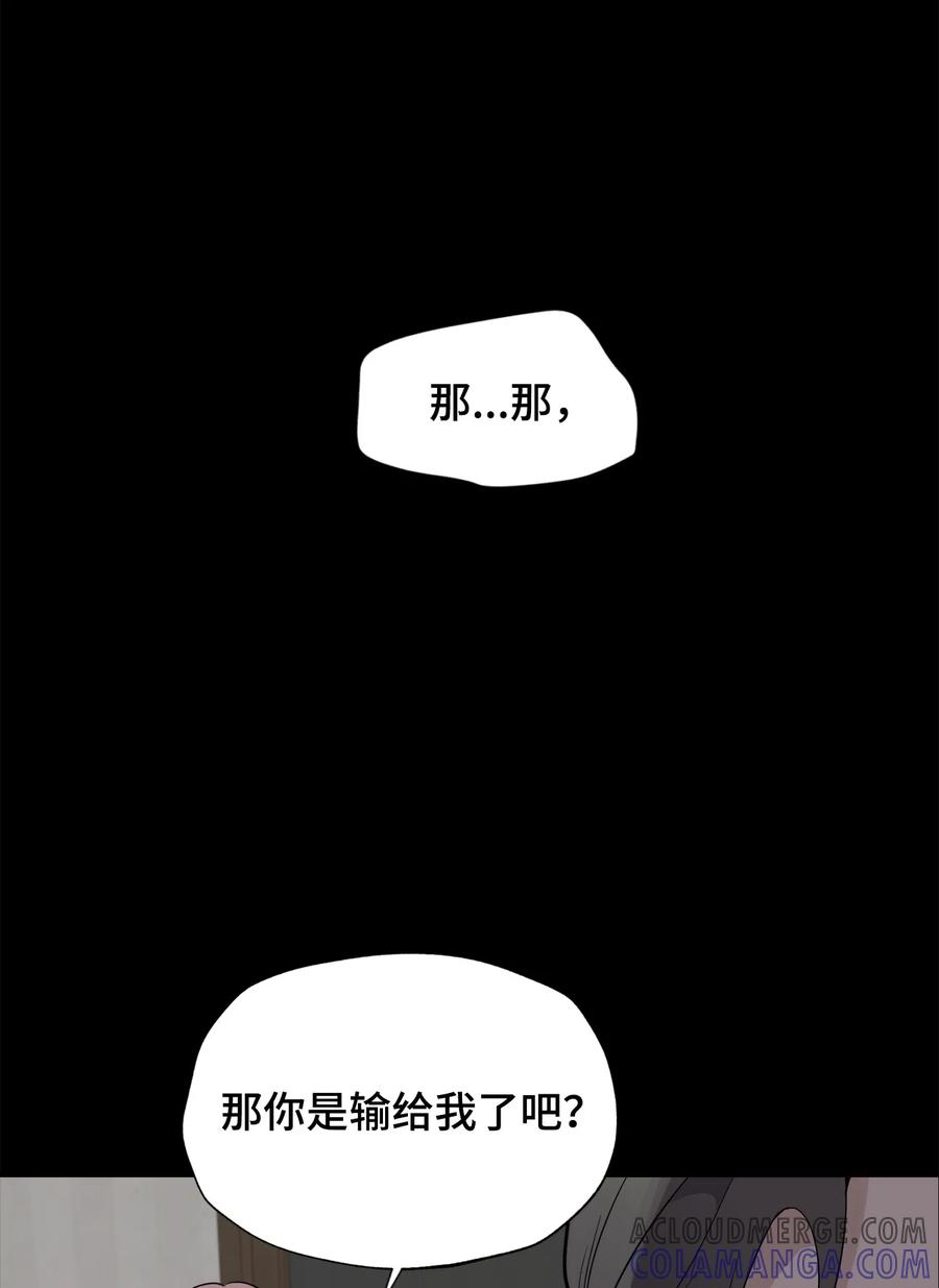《熔点》外传01 奇怪的梦 第7页
