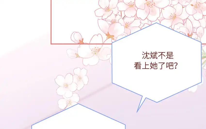 《一代班掌》36 第36话 给樱姐撑场子！ 第56页