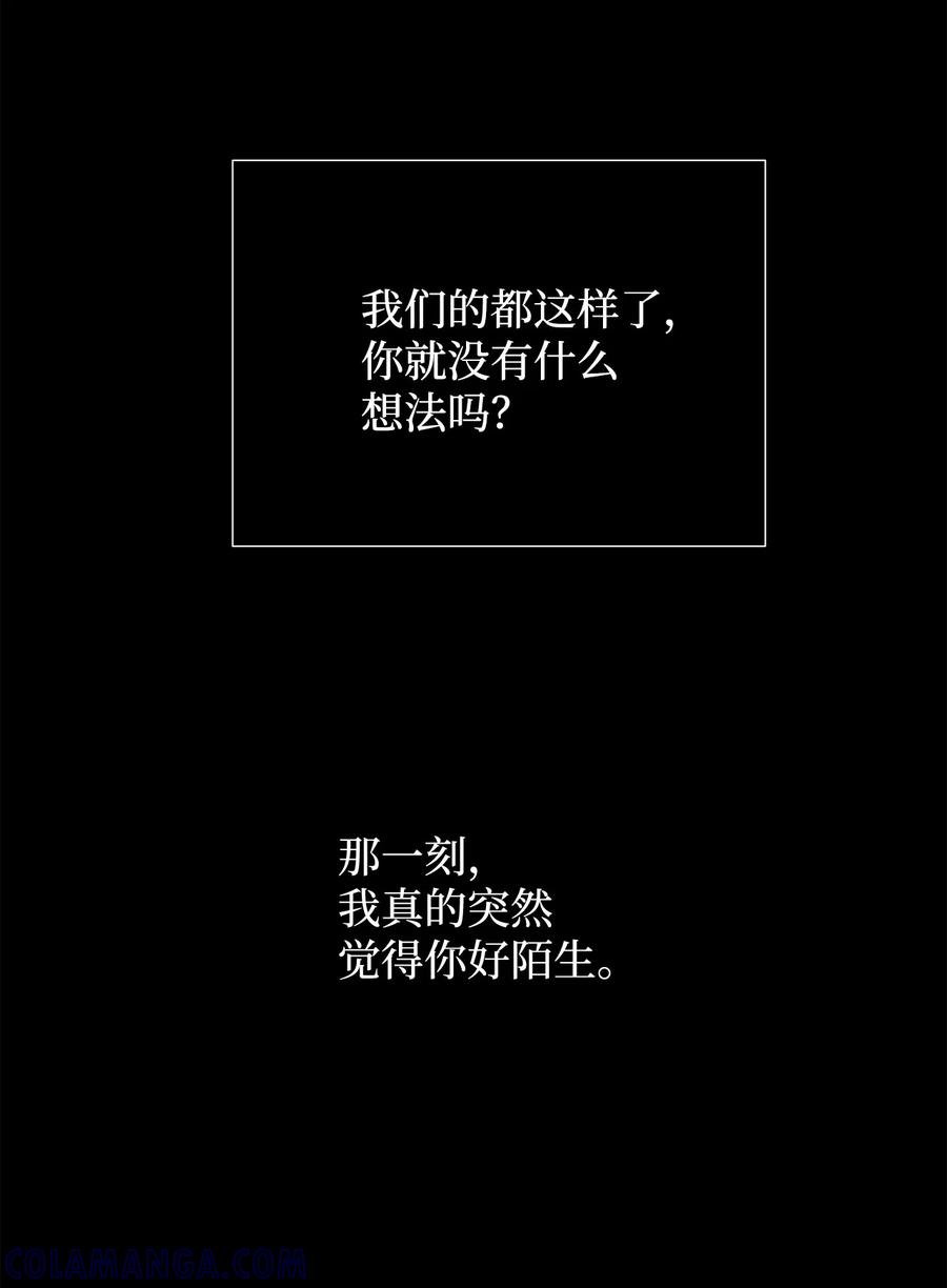 《熔点》外传01 奇怪的梦 第11页