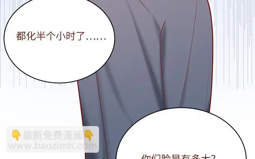 《一代班掌》36 第36话 给樱姐撑场子！ 第63页