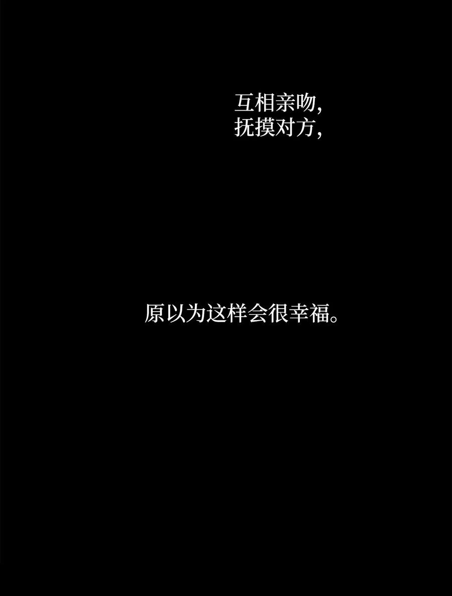 《熔点》外传01 奇怪的梦 第2页