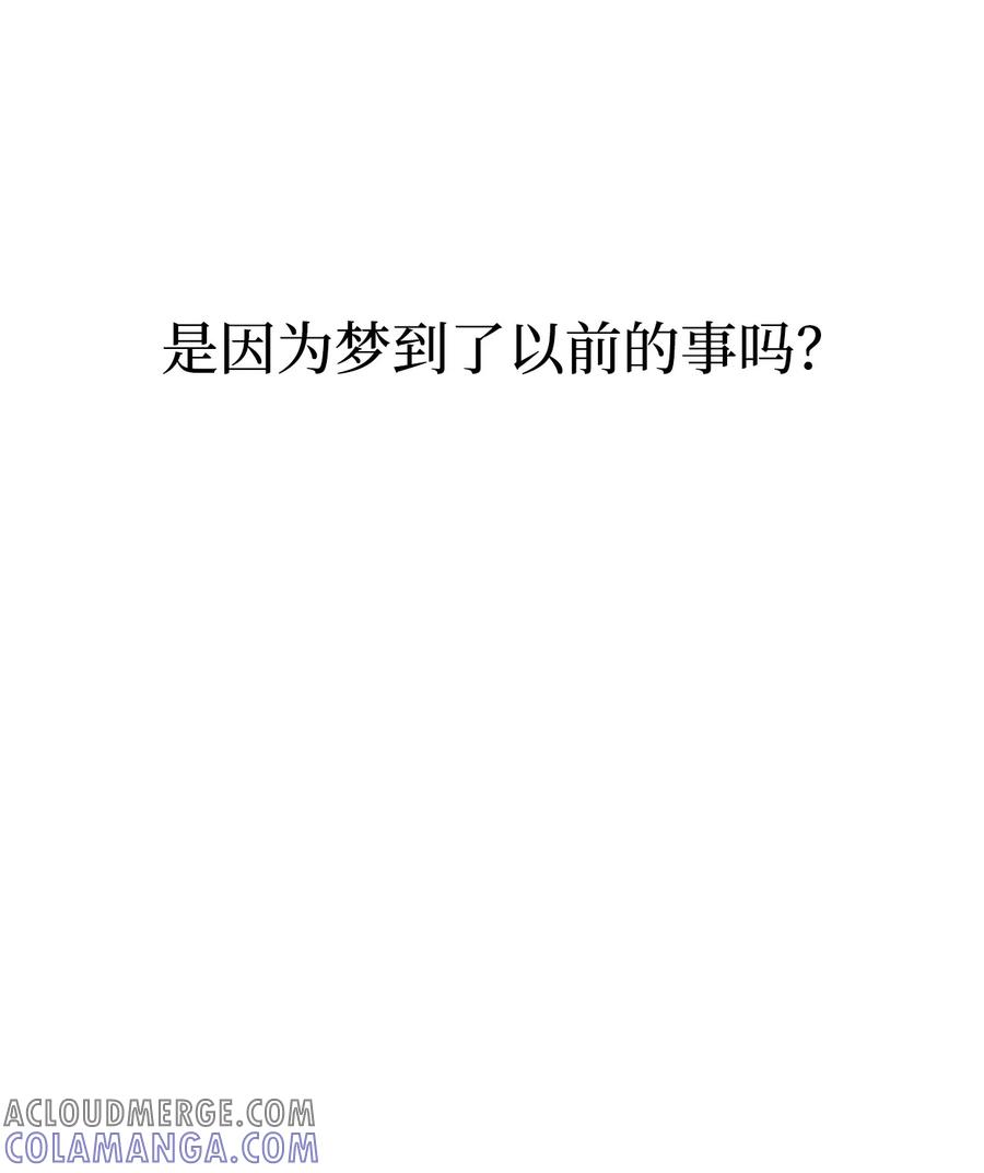 《熔点》外传01 奇怪的梦 第41页