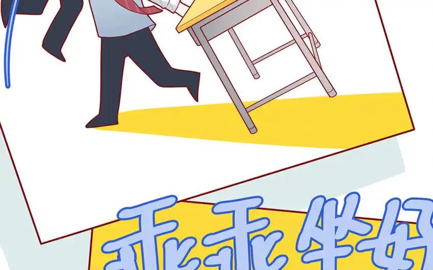 《一代班掌》36 第36话 给樱姐撑场子！ 第48页