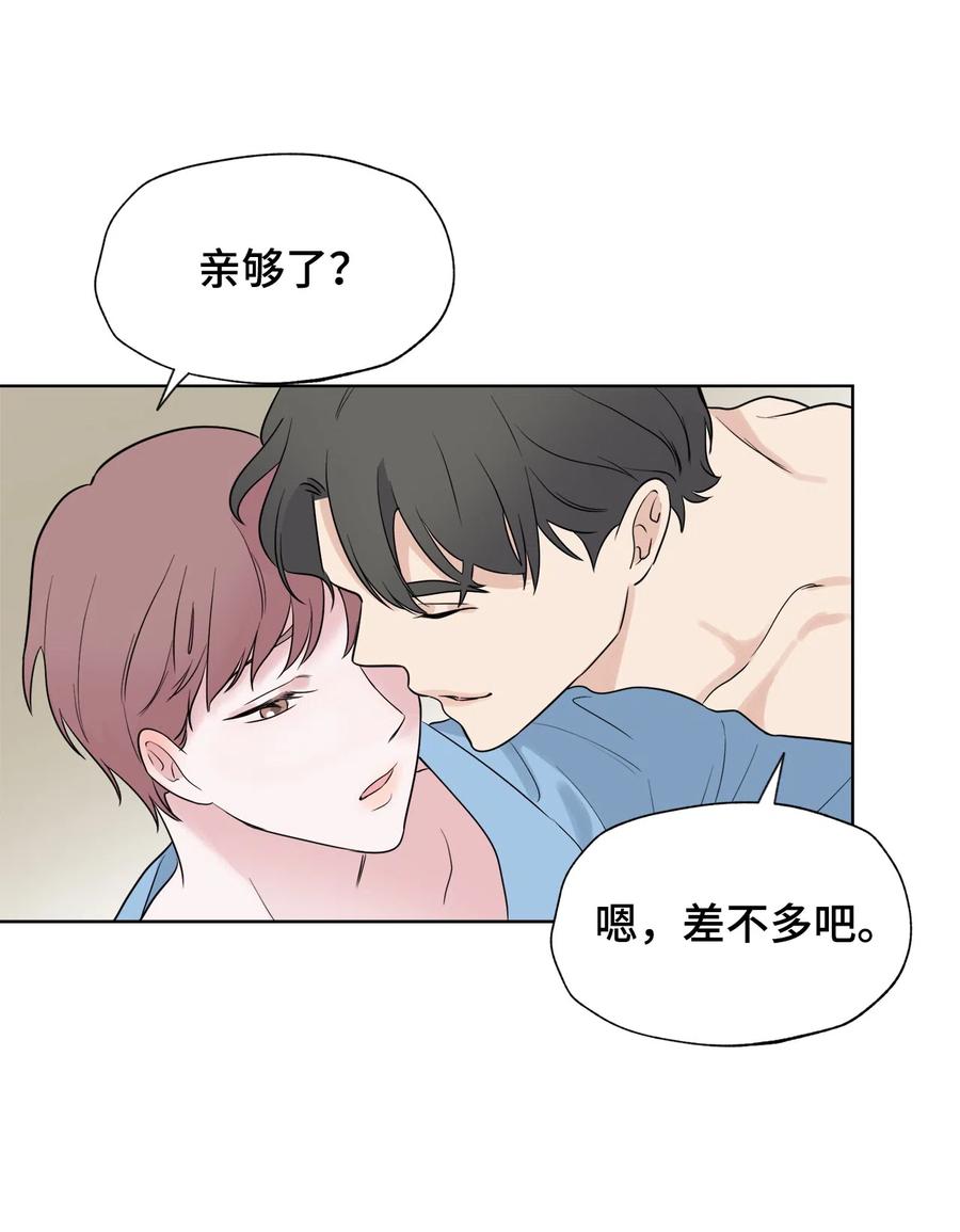 《熔点》外传01 奇怪的梦 第28页
