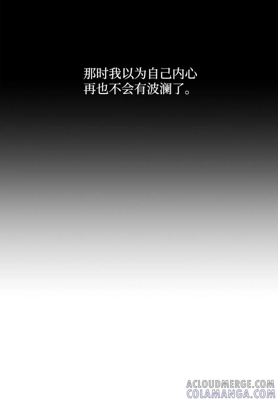 《熔点》外传01 奇怪的梦 第15页