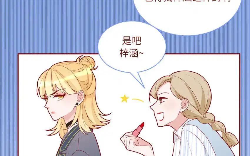 《一代班掌》36 第36话 给樱姐撑场子！ 第60页