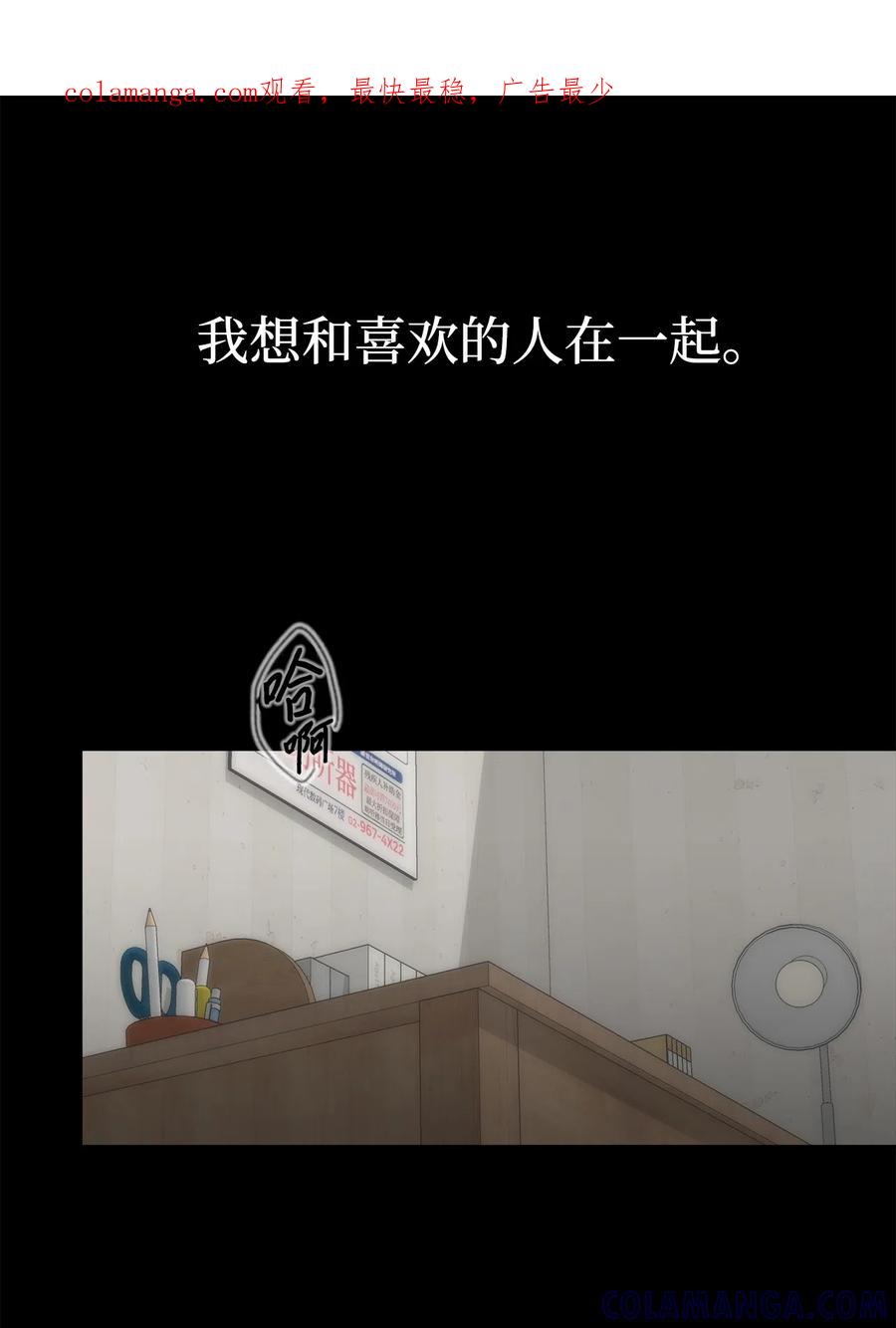《熔点》外传01 奇怪的梦 第1页