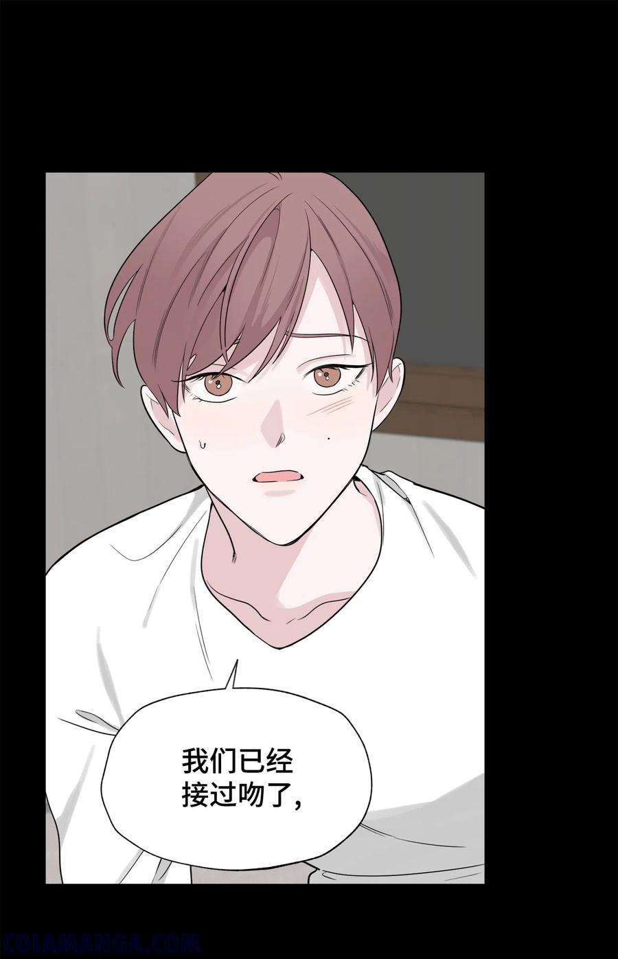 《熔点》外传01 奇怪的梦 第9页
