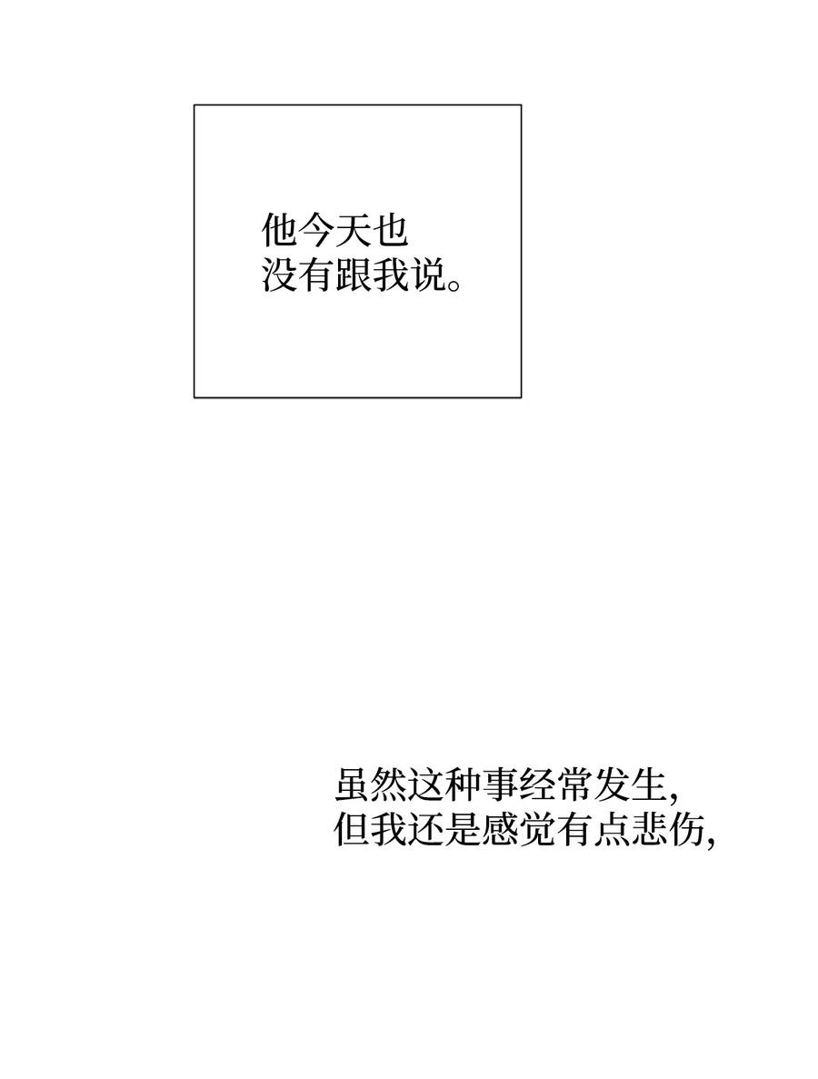 《熔点》外传01 奇怪的梦 第40页