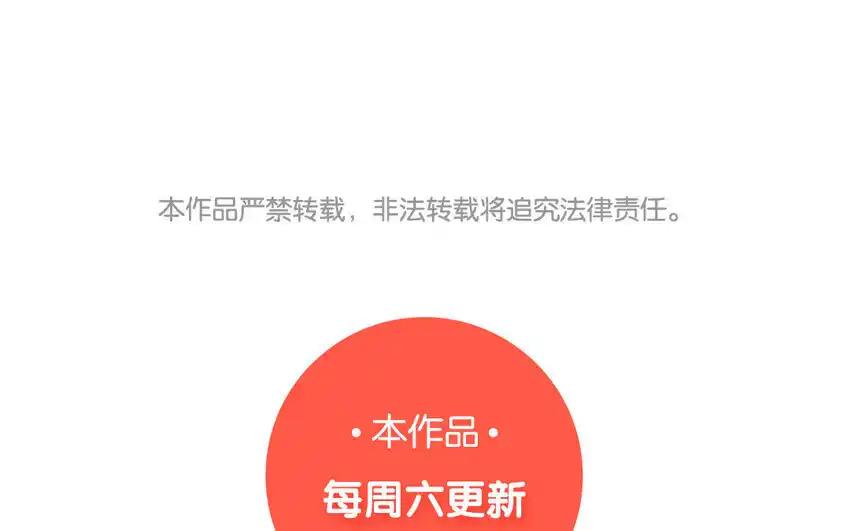 《一代班掌》36 第36话 给樱姐撑场子！ 第66页