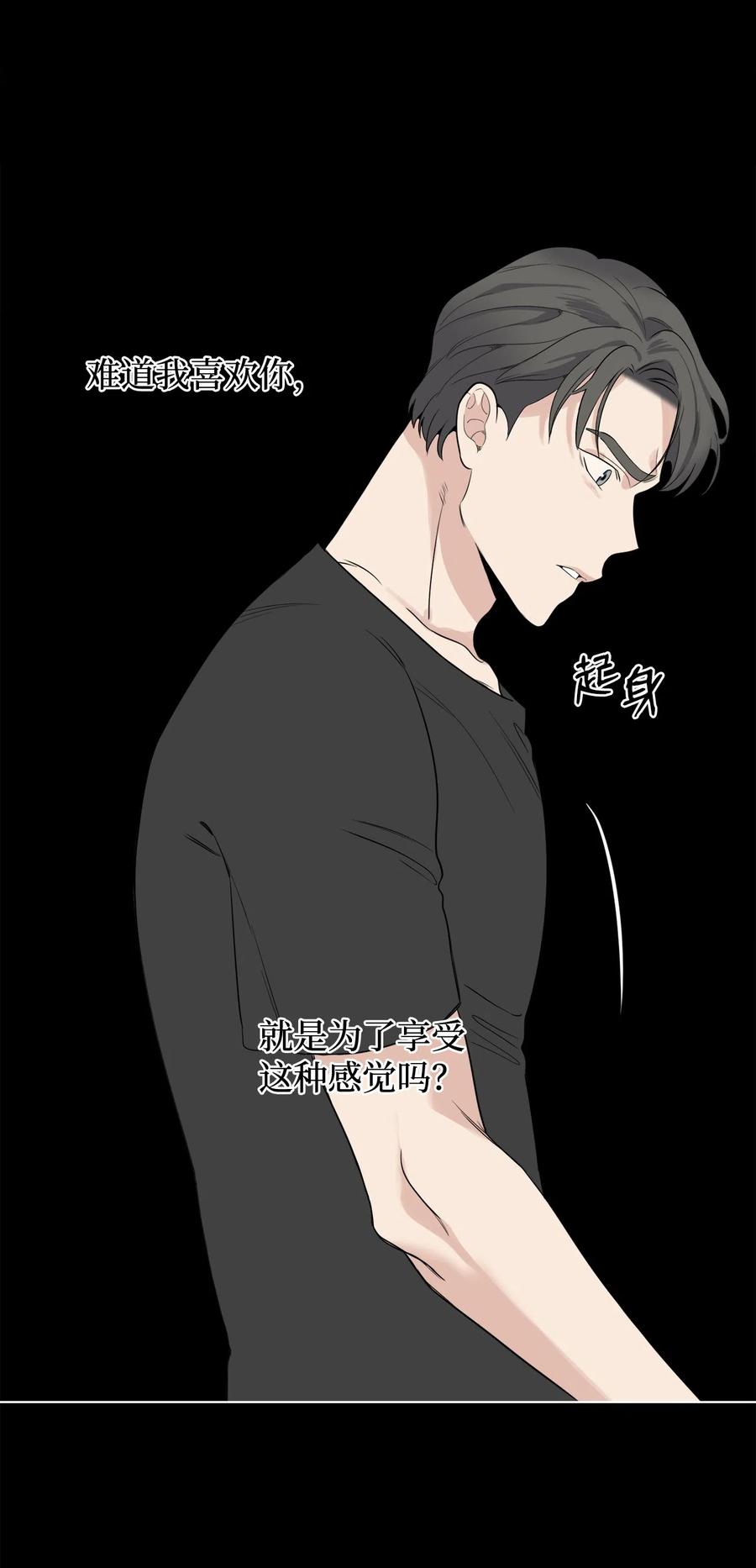 《熔点》外传01 奇怪的梦 第4页