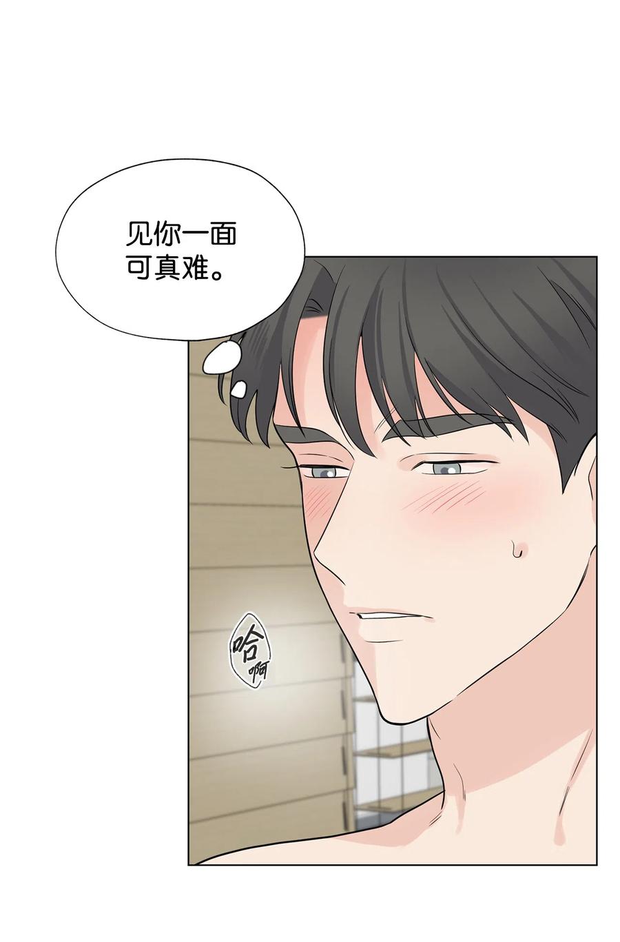 《熔点》外传01 奇怪的梦 第30页
